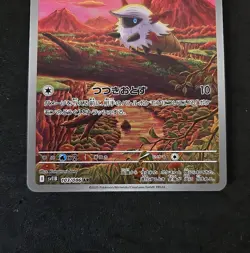Larvesta AR 103/086 SV11B Black Bolt - Pokemon Card Japanese Scarlet & Violet - Image 3