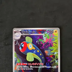 Eelektrik AR 118/086 SV11B Black Bolt Pokemon Card Japanese Scarlet & Violet - Image 2