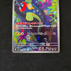 Eelektrik AR 118/086 SV11B Black Bolt Pokemon Card Japanese Scarlet & Violet - Image 3