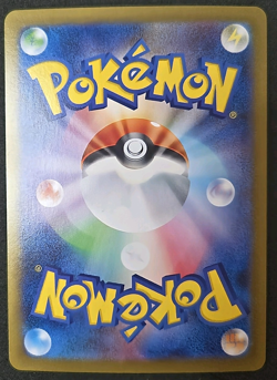 Eelektrik AR 118/086 SV11B Black Bolt Pokemon Card Japanese Scarlet & Violet - Image 4