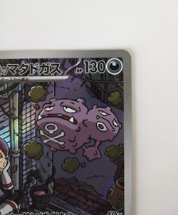 Team Rocket’s Weezing AR 105/098 Japanese Pokemon SV10 Card 2025 NM - Image 4