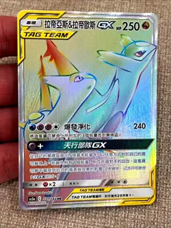 Pokemon TCG T-Chinese Card Latias & Latios GX 221/184 HR Rainbow Rare Tag Team - Image 1
