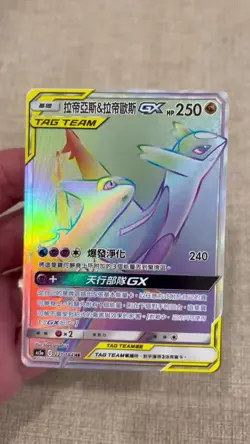 Pokemon TCG T-Chinese Card Latias & Latios GX 221/184 HR Rainbow Rare Tag Team - Image 2