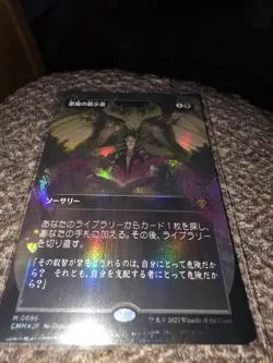 MTG Borderless Foil Demonic Tutor Japanese Commander Masters Edition - Image 1