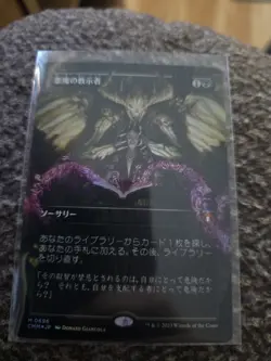MTG Borderless Foil Demonic Tutor Japanese Commander Masters Edition - Image 2