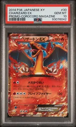 2014 POKEMON JAPANESE XY PROMO COROCORO MAGAZINE #30 CHARIZARD EX PSA 10 - Image 1