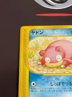 Rising Phoenix Pokemon - Slowpoke 031/087 Wind from the Sea Jap Good #0160 - Image 2