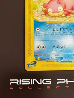 Rising Phoenix Pokemon - Slowpoke 031/087 Wind from the Sea Jap Good #0160 - Image 4