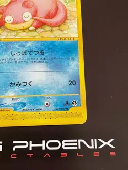 Rising Phoenix Pokemon - Slowpoke 031/087 Wind from the Sea Jap Good #0160 - Image 5