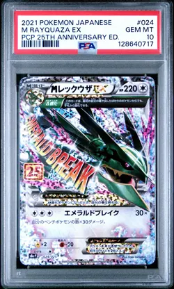 2021 POKEMON JPN PROMO CARD PACK 25TH ANV ED #024 M RAYQUAZA EX PSA 10 - Image 1