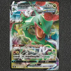 POKEMON CARD Rayquaza VMAX 120/184 RRR s8b Holo Climax Japanese TCG Nintendo - Image 1