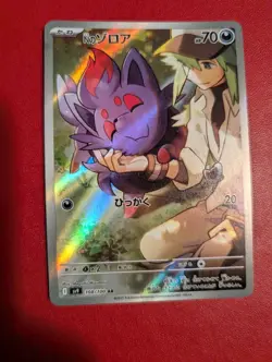 Pokemon Card N's Zorua 108/100 sv9 Battle Partners Japanese Near Mint Condition - Image 1