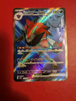 Pokemon Zoroark EX Battle Partners Card N's SR 117/100 SV9 Japanese Near Mint - Image 1