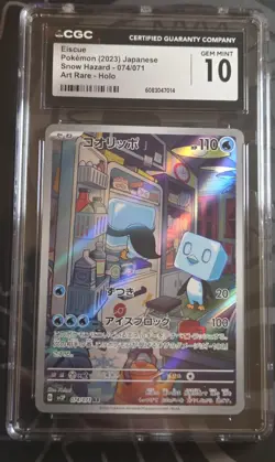 🔥💥 Eiscue Snow Hazard Holo Card 074/071 Japanese Art Rare CGC GEM MINT 10 - Image 1