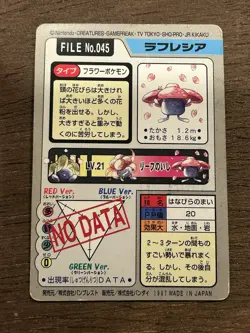Vileplume No. 045 Pokemon Bandai Carddass Japanese 1997 Pocket Monsters - Image 3