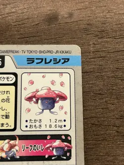 Vileplume No. 045 Pokemon Bandai Carddass Japanese 1997 Pocket Monsters - Image 5