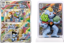 Pokemon TCG Chinese Dream-Painting Collect 'Em All 151 Figure Set - US SELLER - Image 3