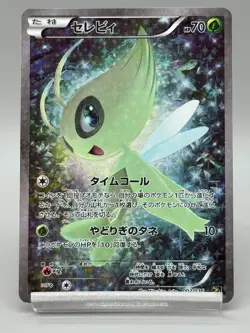 Celebi 002/036 CP5 Full Art Mythical Dream Shine Japanese Pokemon Card LP - Image 1