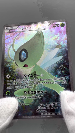 Celebi 002/036 CP5 Full Art Mythical Dream Shine Japanese Pokemon Card LP - Image 2