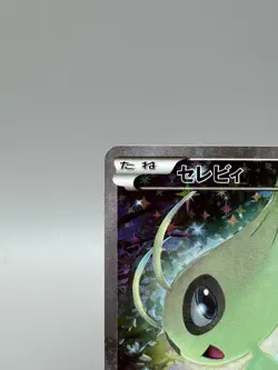 Celebi 002/036 CP5 Full Art Mythical Dream Shine Japanese Pokemon Card LP - Image 4