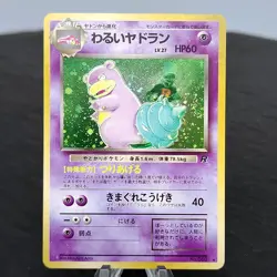 Dark Slowbro 080 Holo Japanese Team Rocket Pokemon TCG Card NM Vintage WOTC - Image 1