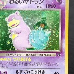 Dark Slowbro 080 Holo Japanese Team Rocket Pokemon TCG Card NM Vintage WOTC - Image 2