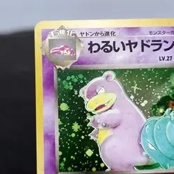 Dark Slowbro 080 Holo Japanese Team Rocket Pokemon TCG Card NM Vintage WOTC - Image 3