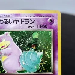 Dark Slowbro 080 Holo Japanese Team Rocket Pokemon TCG Card NM Vintage WOTC - Image 4
