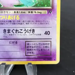 Dark Slowbro 080 Holo Japanese Team Rocket Pokemon TCG Card NM Vintage WOTC - Image 5
