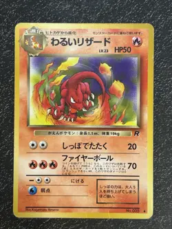 Dark Charmeleon Lv.23 No.005 Card Pokemon Card Old Back Old Pokemon Japanese - Image 1