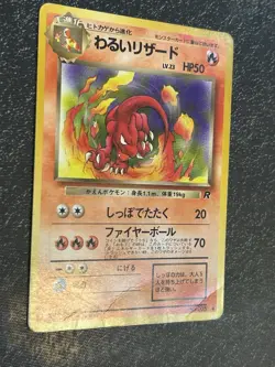 Dark Charmeleon Lv.23 No.005 Card Pokemon Card Old Back Old Pokemon Japanese - Image 2