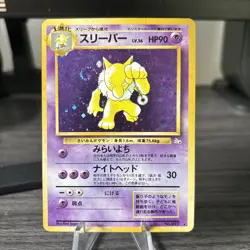 1997 Japanese Mystery of the Fossils Holographic Hypno #97 Pokemon Card - Image 1
