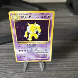 1997 Japanese Mystery of the Fossils Holographic Hypno #97 Pokemon Card - Image 5