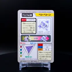 Muk No. 089 - Pokemon TCG 1997 Bandai Carddass Pocket Monsters - MP JAPANESE - Image 3