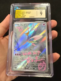 Satoma Signed Pokemon 2024 Cresselia AR #071/064 Japanese CGC 9 Auto Sketch - Image 1