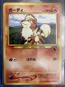 Growlithe Pokemon 2001 Intro Pack Neo Chikorita Deck Japanese 058 12 - Image 1