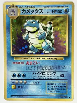 Blastoise MP Japanese Expansion Pack 009 Pokemon TCG Holo US Seller - Image 1