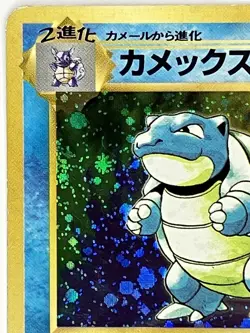 Blastoise MP Japanese Expansion Pack 009 Pokemon TCG Holo US Seller - Image 3