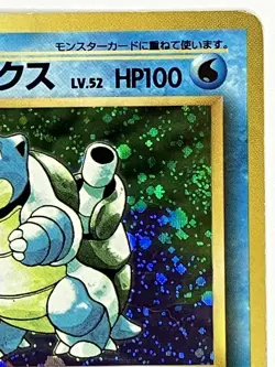 Blastoise MP Japanese Expansion Pack 009 Pokemon TCG Holo US Seller - Image 4