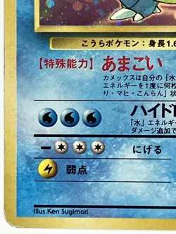 Blastoise MP Japanese Expansion Pack 009 Pokemon TCG Holo US Seller - Image 5