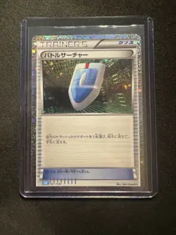 VS Seeker (CLB) 021/032 Pokemon TCG Classic: Blastoise Holo (Japanese) - Image 1