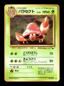 [NM-] Parasect Japanese Vending Series No 047 Pokemon B - Image 1