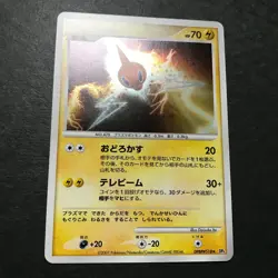 Rotom Moonlit Pursuit DP4 DPBP#518 2007 Holo Rare Japanese Pokemon Card NM - Image 5