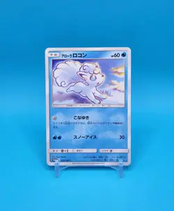 Pokemon Card Japanese - Alolan Vulpix 023/SM-P - Jump Festa - Promo - Image 1