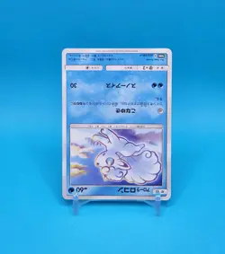 Pokemon Card Japanese - Alolan Vulpix 023/SM-P - Jump Festa - Promo - Image 2