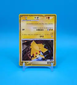 Pokemon Card - Pikachu PW - World Collection - Holo - Korean - Image 2