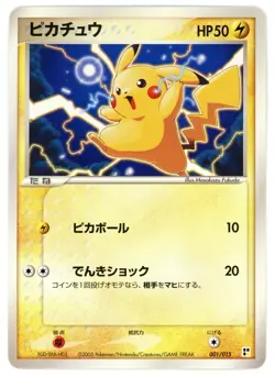 Pokemon Card Japanese - Pikachu 001/015 - Lightning Quick Construction Pack - Image 1