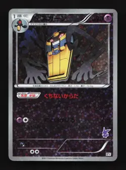 Cofagrigus 011/021 BTV Victini Battle Deck Japanese Pokemon Card - Image 1