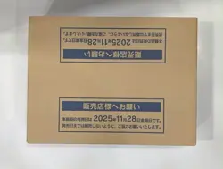 MEGA Dream Ex Pokemon Japanese High Class Booster Sealed Case(20Box) US Seller - Image 4