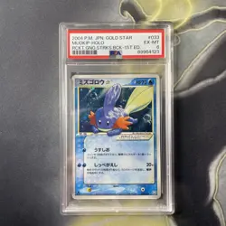 PSA 6 Mudkip Gold Star Japanese 033/084 Rocket Gang Strikes Back Pokemon 2004 - Image 1